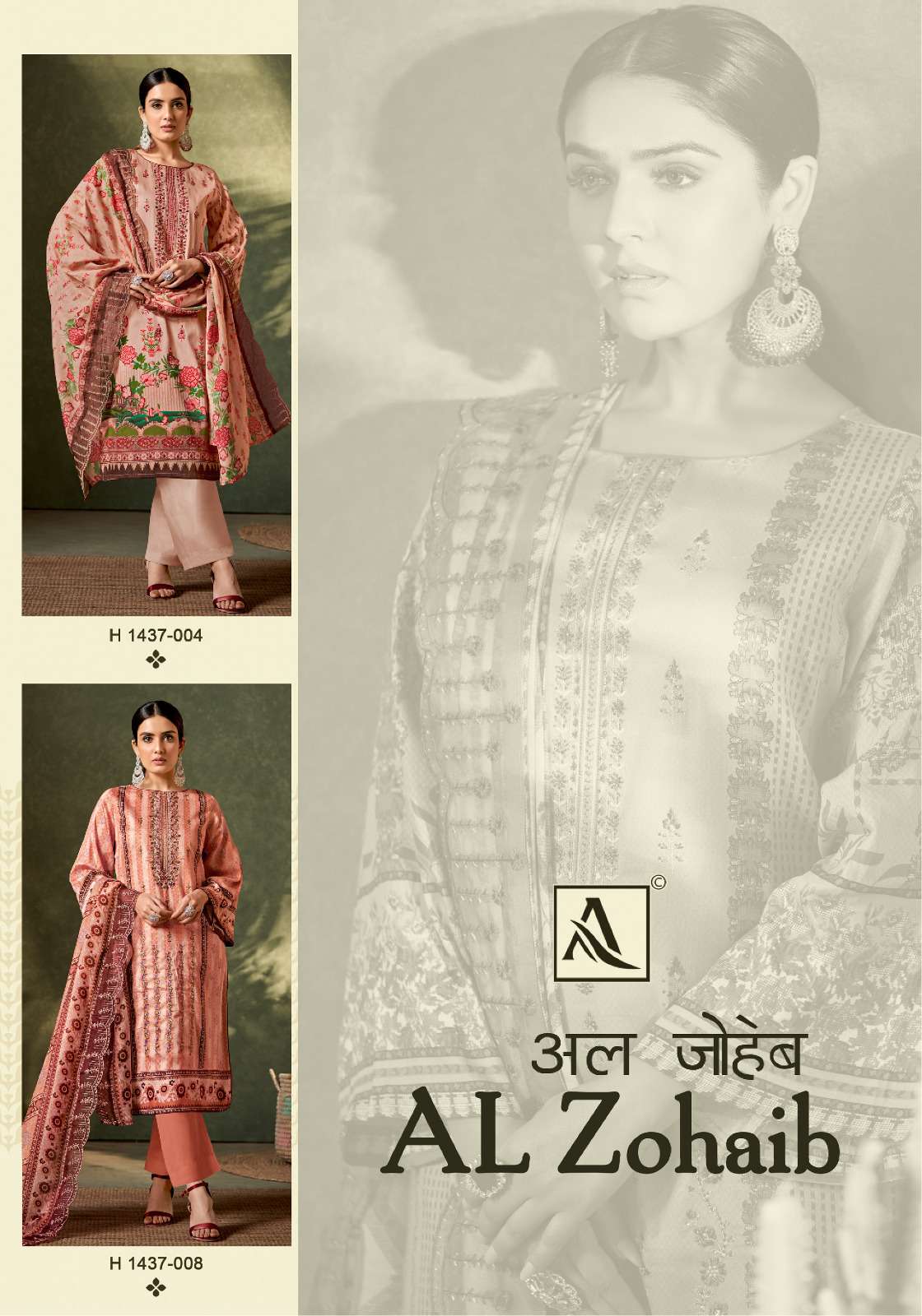 Al Zohaib by Alok -01-08 B