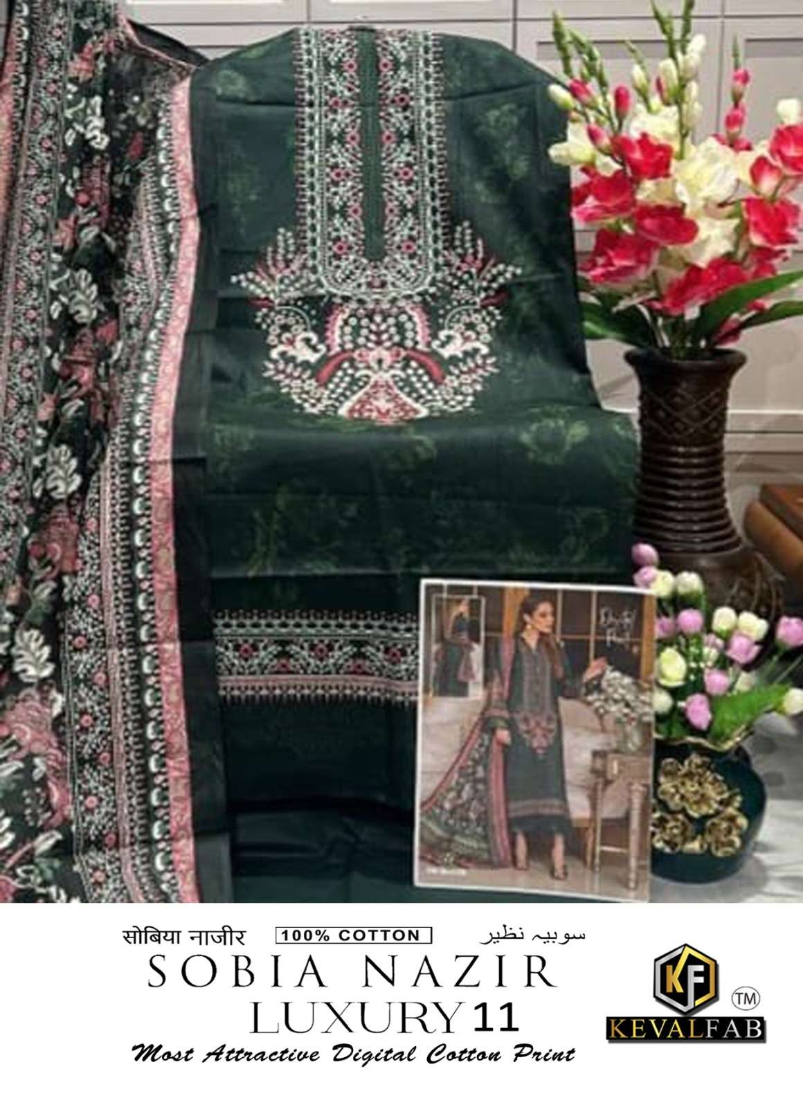 SOBIA NAZIR VOL- 11 Open Pic BY KEVAL -01