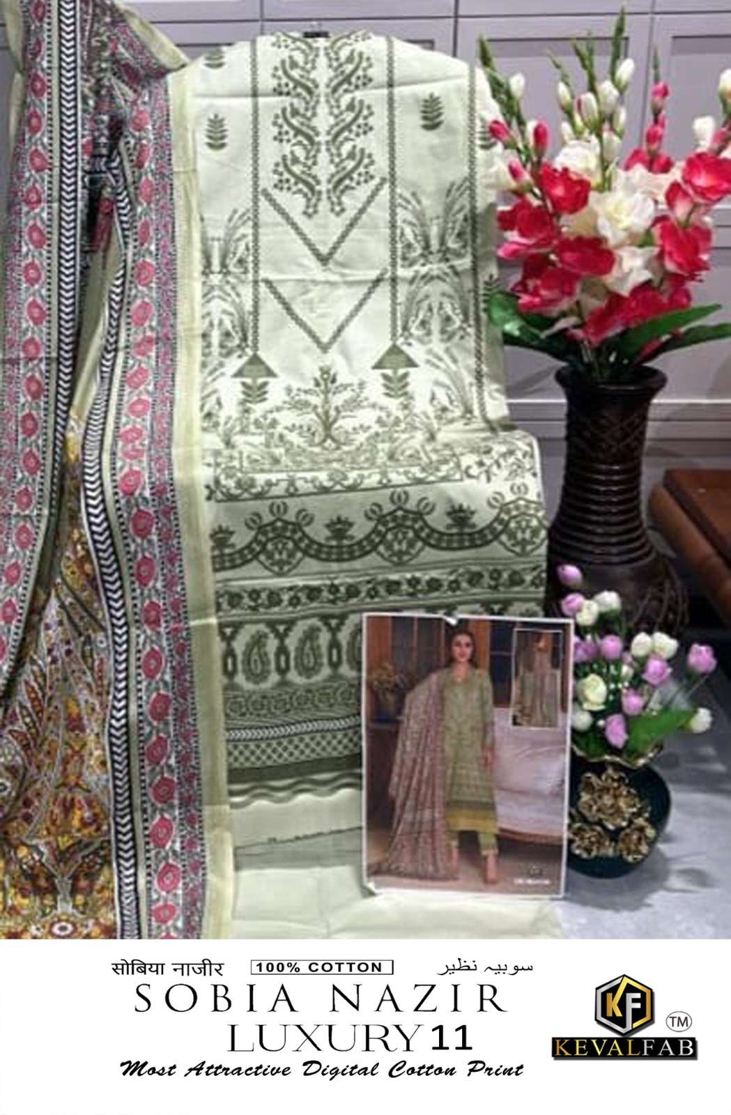 SOBIA NAZIR VOL- 11 Open Pic BY KEVAL -03