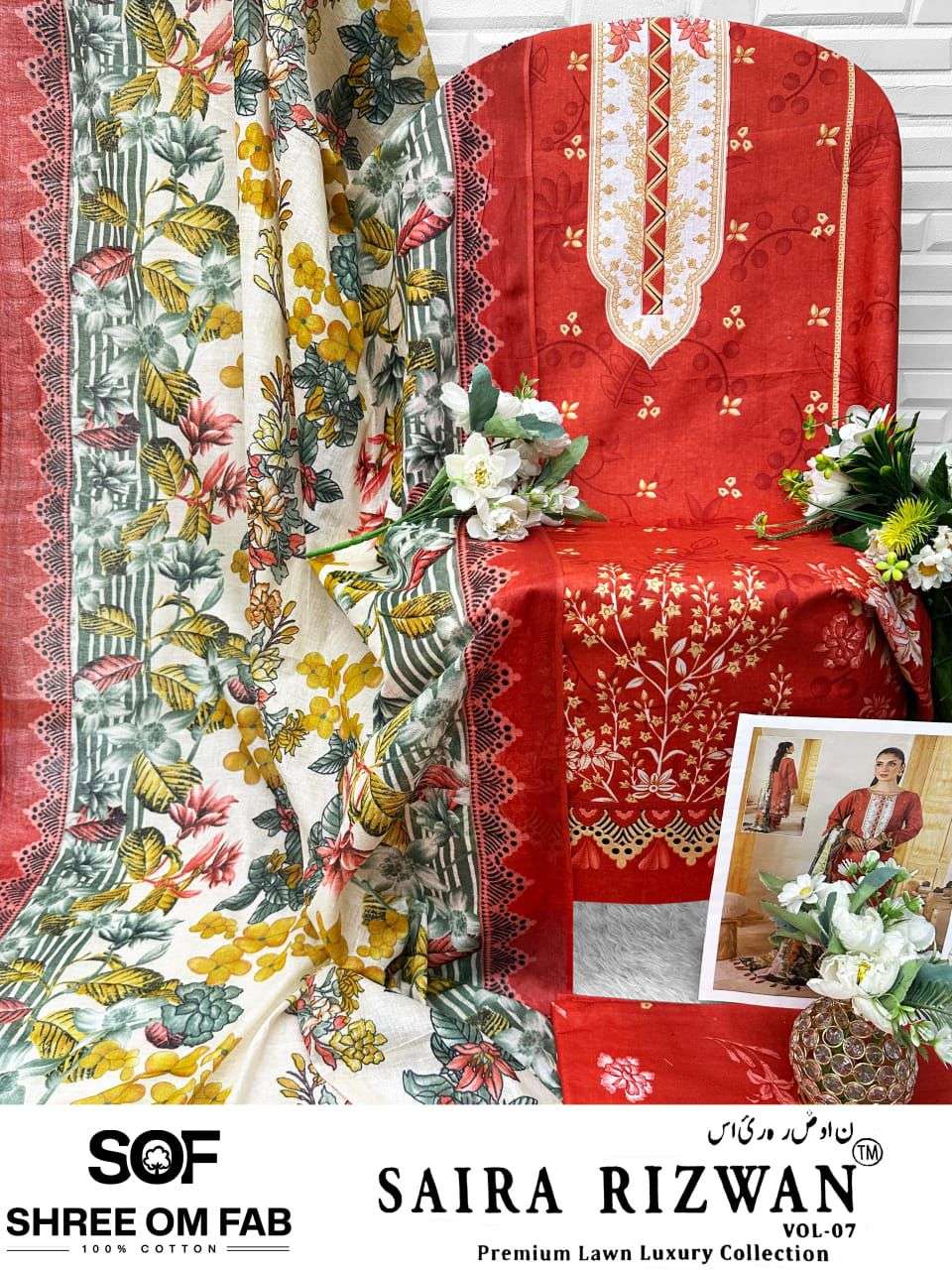 Saira Rizwan vol 7 by Shree Om Feb-04