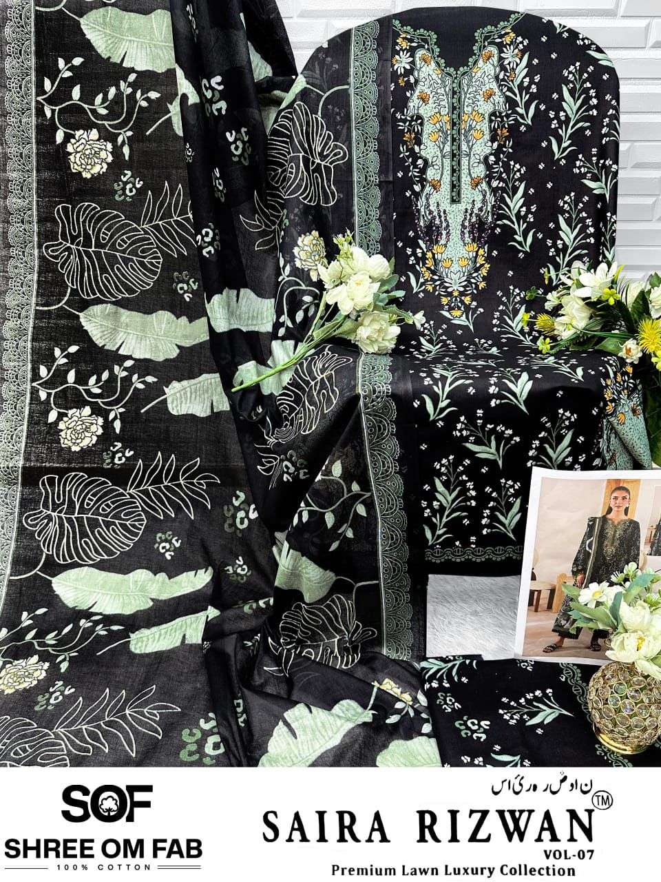 Saira Rizwan vol 7 by Shree Om Feb-06