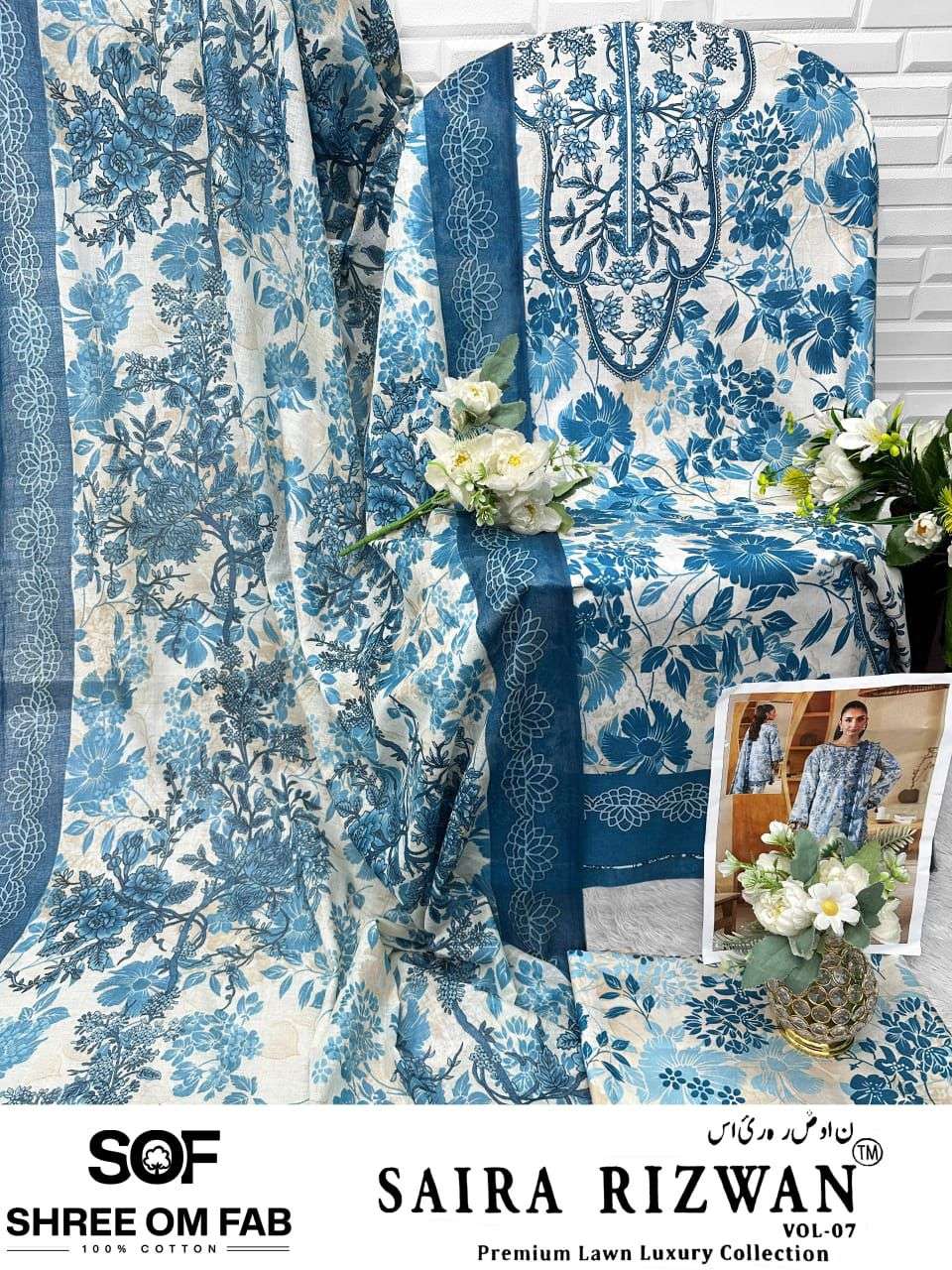 Saira Rizwan vol 7 by Shree Om Feb-08