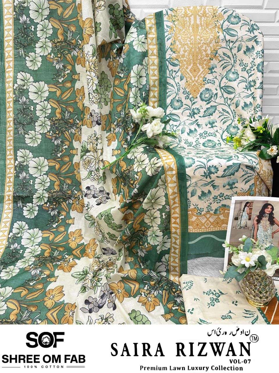 Saira Rizwan vol 7 by Shree Om Feb-10