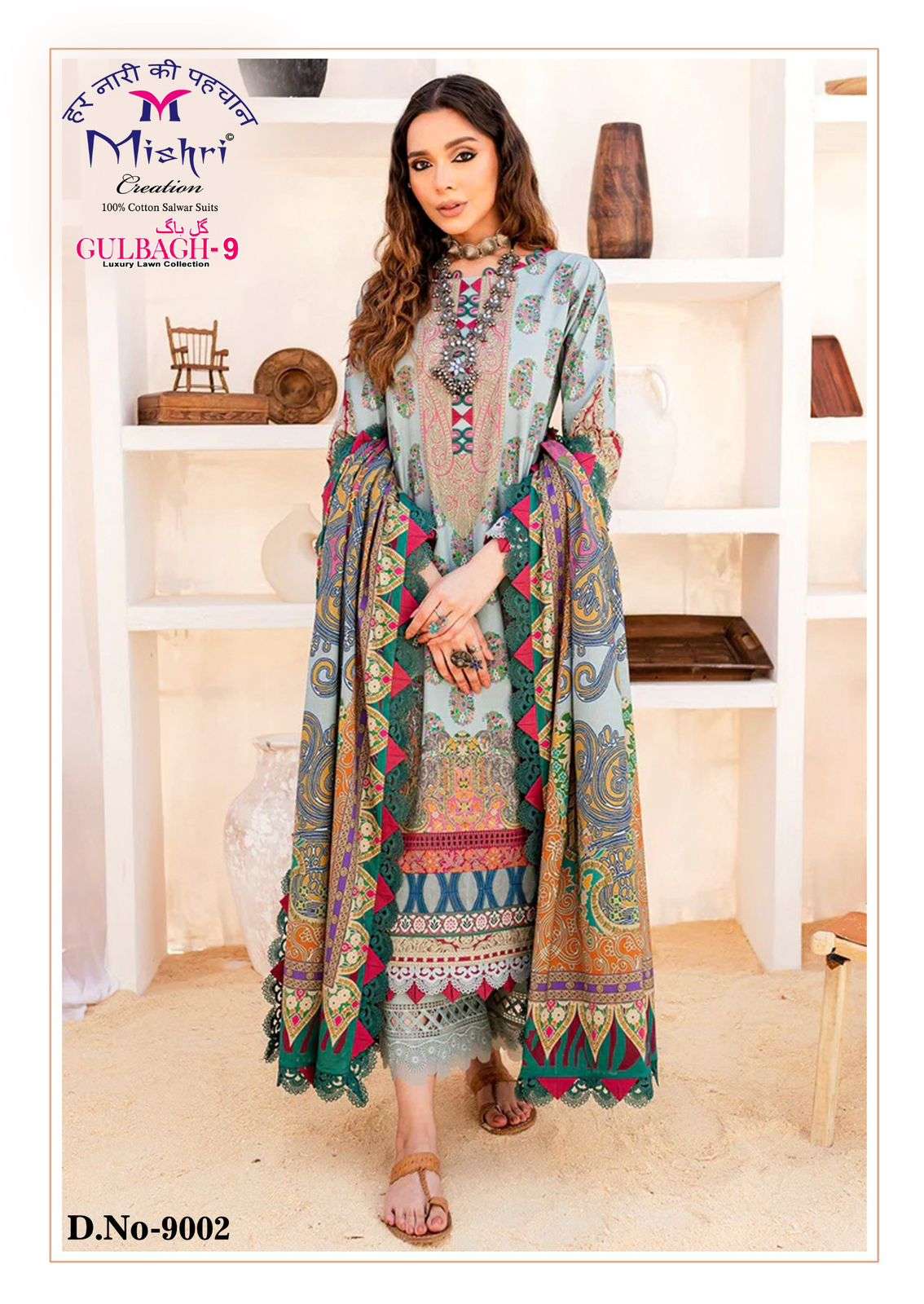 GULBAGH - 9 KARACHI STYLE BY MISHRI - 02