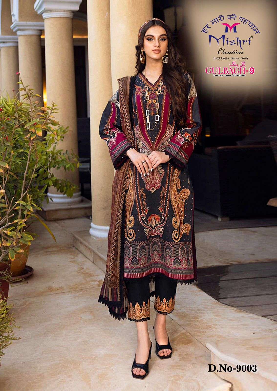 GULBAGH - 9 KARACHI STYLE BY MISHRI - 03