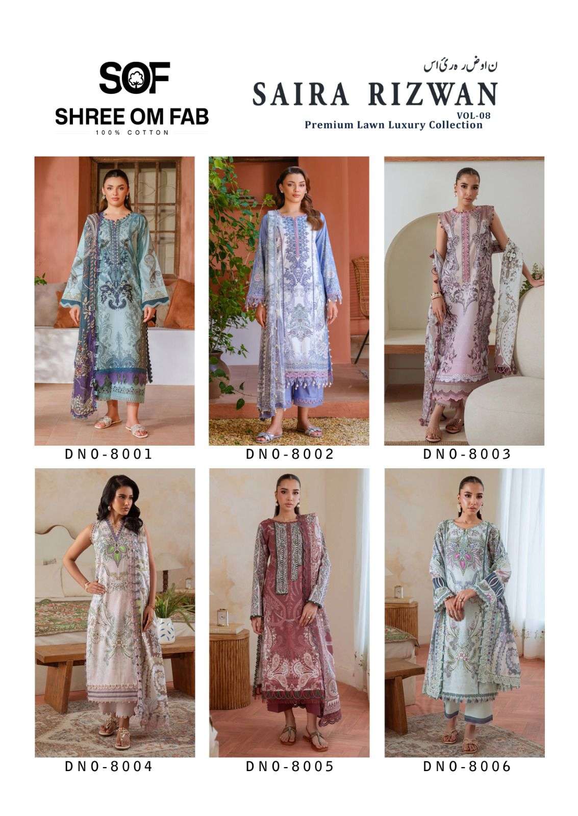 SAIRA RIZWAN VOL - 8 BY SHREE OM FAB - 01 - 06