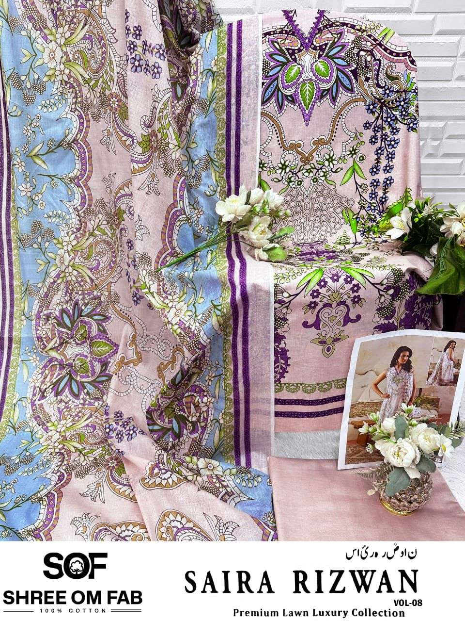 SAIRA RIZWAN VOL - 8 BY SHREE OM FAB - 04