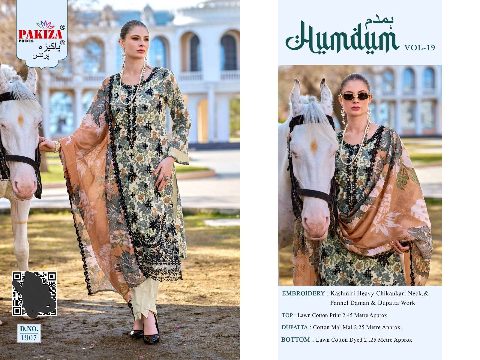 HUMDUM VOL - 19 BY PAKIZA PRINTS - 07