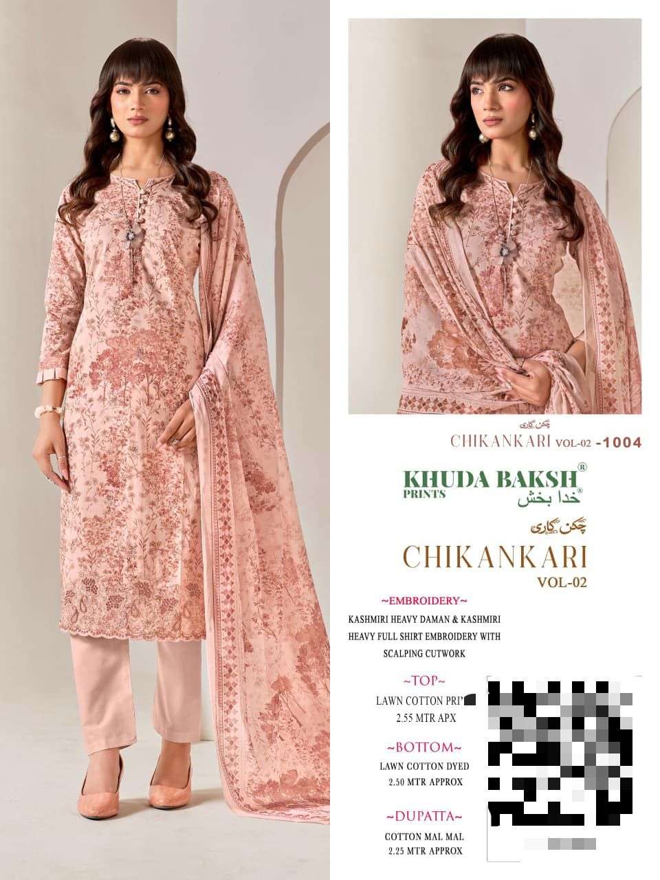 CHIKANKARI VOL - 02 BY KHUDHA BAKSH - 04