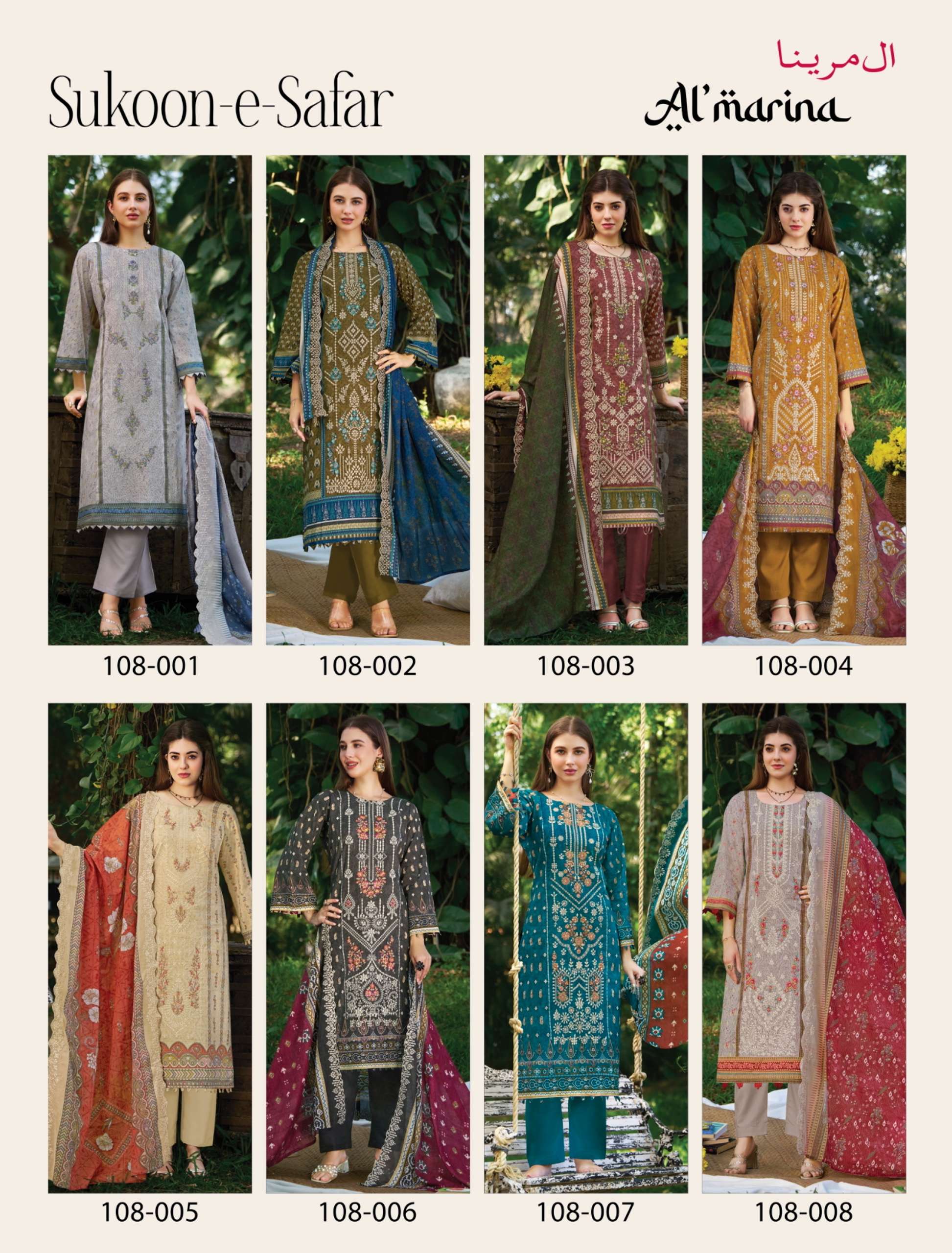 SUKOON - E - SAFAR BY ALMARINA - 01 - 08