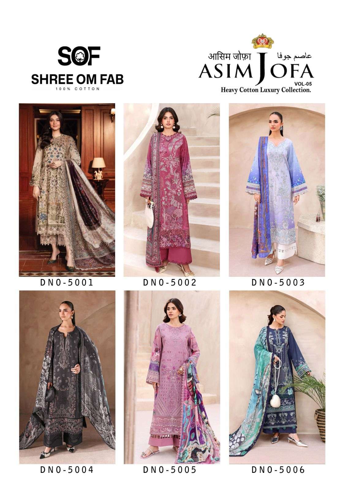 ASIM JOFA HEAVY COTTON LUXURY COLLECTION VOL - 05 BY SHREE OM FAB - 01 - 06