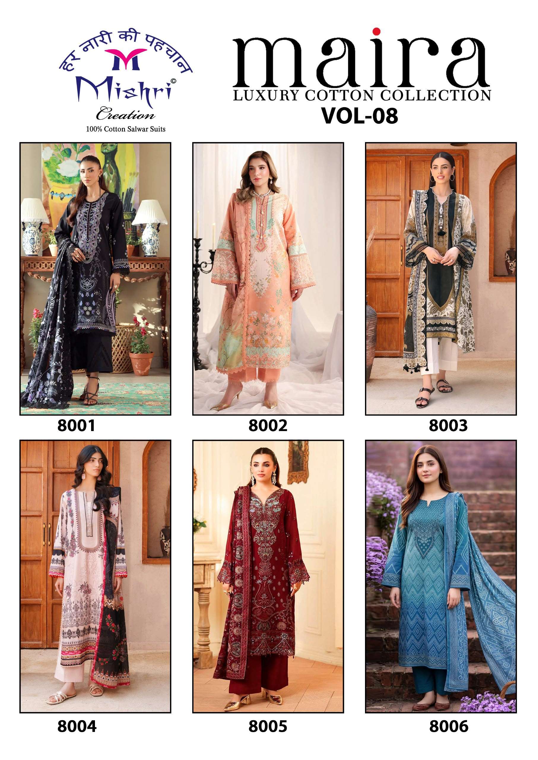 MAIRA VOL - 08 BY MISHRI - 01 - 06