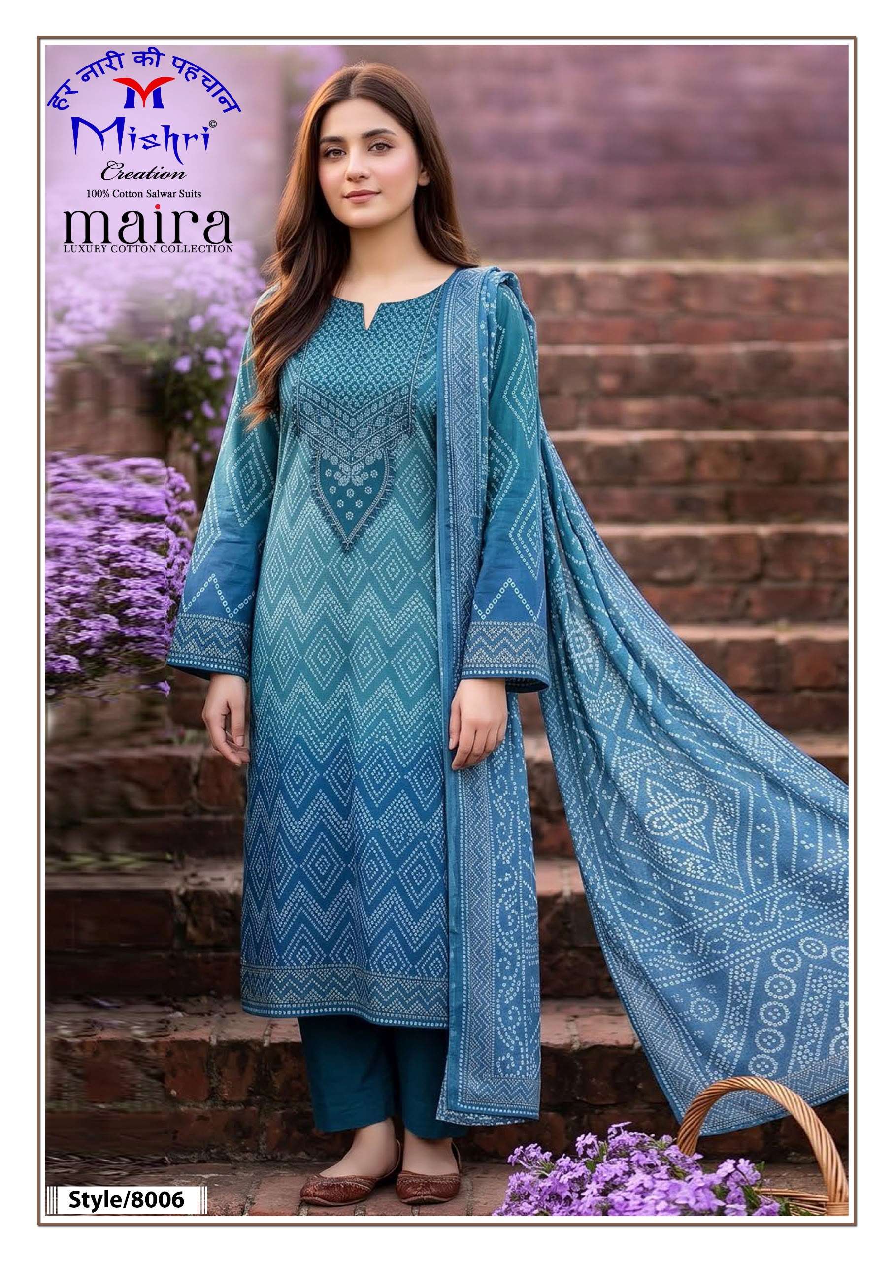 MAIRA VOL - 08 BY MISHRI - 06
